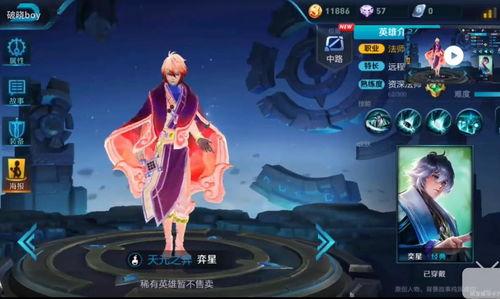 王者新皮肤爆料最新弈星,棋盘之上,星辰璀璨